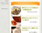 冷凍あさりで♡濃厚クラムチャウダー作り方12写真