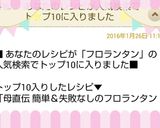 母直伝 簡単＆失敗なしのフロランタン作り方11写真