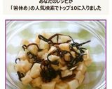 はちみつ大根、からの~箸休め的一品作り方4写真