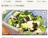 大好き♡アボカドと豆腐の簡単おつまみ♡作り方7写真