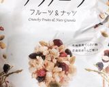 簡単ヘルシー＊おから＆グラノーラクッキー作り方7写真