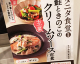 タニタ食堂の鮭とキノコのクリームソース作り方7写真