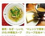 春雨・ねぎ・しいたけの♪中華風スープ作り方7写真