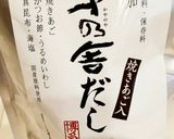 超時短!茅乃舎だし焼きうどん作り方5写真