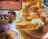 簡単！ローストチキンとしめじのパイ包み作り方1写真