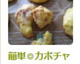 簡単◎カボチャのシナモンクッキー作り方7写真