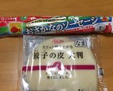 餃子の皮で✩余り物で超簡単１品作り方1写真
