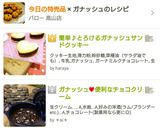 ☆簡単生地でチョコガナッシュタルト☆作り方12写真