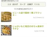 ビニール袋で簡単♡黒ゴマクッキー作り方4写真