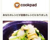 超簡単☆カブと油揚げの煮物作り方6写真