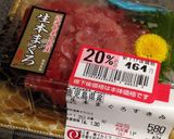 マグロと豆腐のタルタル作り方2写真