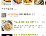 大根大量消費！簡単激ウマ！大根の卵とじ★作り方7写真