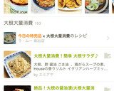 大根大量消費！簡単激ウマ！大根の卵とじ★作り方7写真