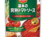 パンチェッタdeトマトクリームパスタ作り方11写真
