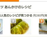 葉を茹でない＊あんかけロールキャベツ作り方9写真