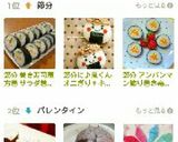 簡単 節分の恵方巻き サラダ巻き☆コツ有作り方11写真