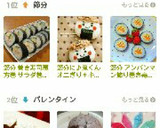 簡単 節分の恵方巻き サラダ巻き☆コツ有作り方11写真