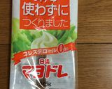 シーチキンと豆腐で卵無しナゲット作り方6写真