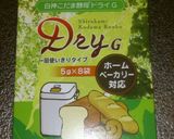 30分で完成!?不思議パンの天然酵母パン作り方1写真