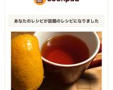 オレンジ☆ルイボスティー作り方4写真