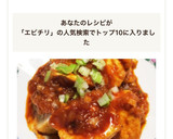 厚揚げのエビチリ風☆作り方12写真