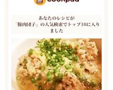 豚団子と白菜の簡単スープ☆作り方11写真