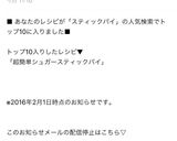 超簡単♡シュガースティックパイ♡作り方8写真