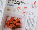 バレンタインに生チョコ♡生クリーム不要♪作り方7写真