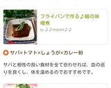 フライパンで作る♪鯖の味噌煮作り方5写真