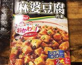 市販の麻婆豆腐をアレンジ!作り方3写真