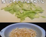 美味ドレの残りキャベツはキャベにらモヤシ作り方1写真