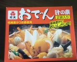 【おでん】市販のだしで簡単おでん作り方1写真