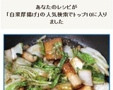 白菜と厚揚げと竹輪の中華炒め作り方17写真