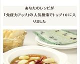 免疫力アップ！にんにくまるごとアヒージョ作り方7写真