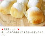 30分で完成！？不思議パンのもっちりパン作り方39写真