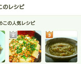 白菜と大根おろしとなめこの炒め物作り方14写真