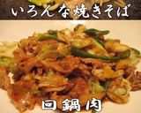 美味ドレの残りキャベツはキャベにらモヤシ作り方8写真