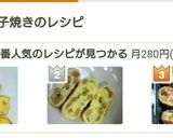 納豆入り玉子焼き作り方7写真