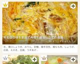 有名店の味を家庭で再現！醤油仕立ての鶏鍋作り方9写真