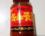 絶品　人参大根ゴマキムチの肉巻　　作り方2写真