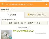 辛くない☆大根おろし♪作り方4写真