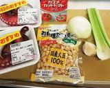 タコのトマト煮作り方1写真