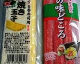 時短！海老天ぷら入り恵方巻作り方2写真