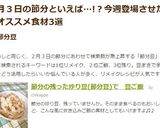 節分の残った炒り豆(節分豆)で　豆ご飯作り方7写真