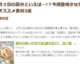 節分の残った炒り豆(節分豆)で　豆ご飯作り方7写真