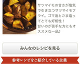 簡単で美味しい☆サツマイモのごま塩フライ作り方6写真
