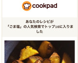簡単で美味しい☆サツマイモのごま塩フライ作り方7写真