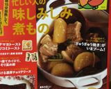 うち流☆香ばし胡麻豆乳鍋作り方10写真