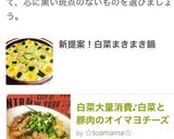 白菜大量消費♪白菜と豚肉のオイマヨチーズ作り方5写真