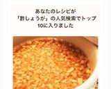 話題の酢生姜で健康に！作り方4写真